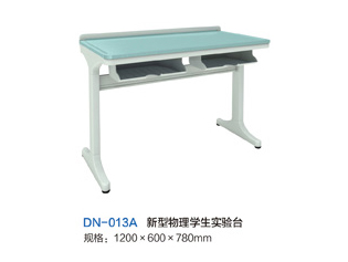 DN-013A新型物理学生实验台