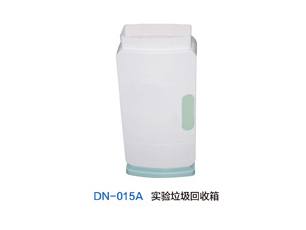 DN-015A实验垃圾回收箱