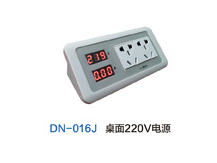 DN-016J桌面220V电源