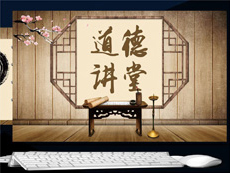 德育教育课程