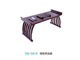 DN-041A传统书法桌